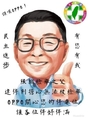 飛飛