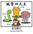 挖洗伶老北啦